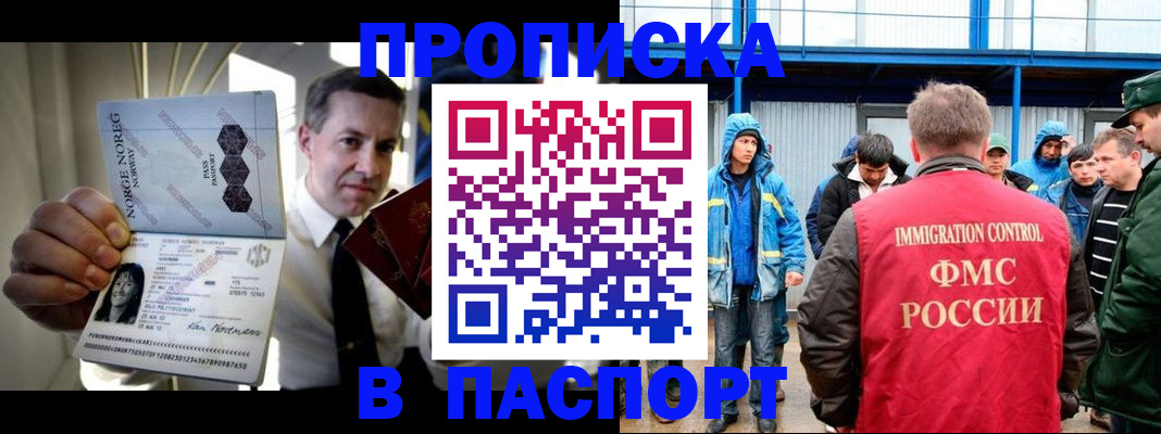 временная регистрация адрес в Курганинске