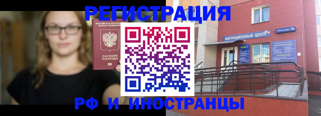 прописка поиск в Курганинске