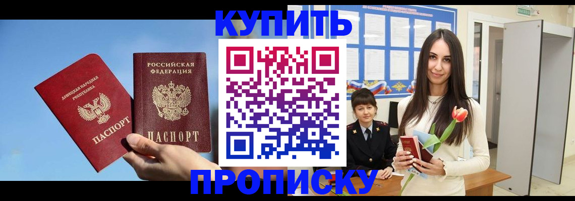 временная регистрация гарантия в Курганинске