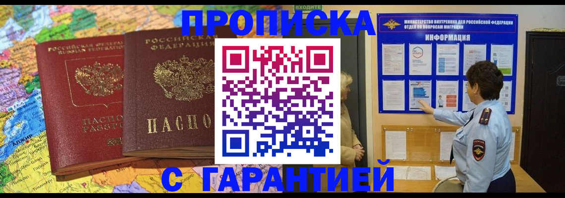 регистрация в Курганинске