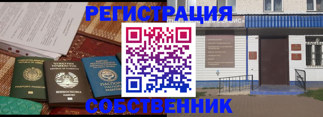 прописка иностранных граждан в Курганинске