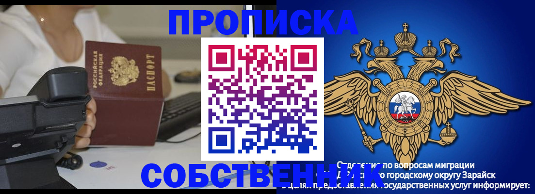 временная регистрация для всех в Курганинске