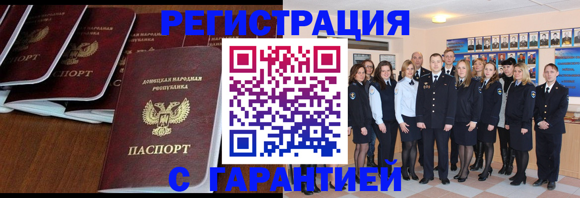 прописка иностранных граждан в Курганинске
